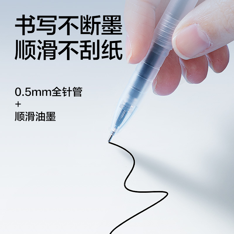 得力SE309常規(guī)拔帽中性筆替芯0.5mm全針管筆頭(黑)(支)