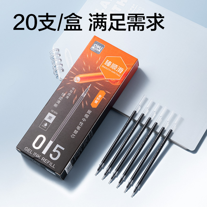 得力SE309常規(guī)拔帽中性筆替芯0.5mm全針管筆頭(黑)(支)