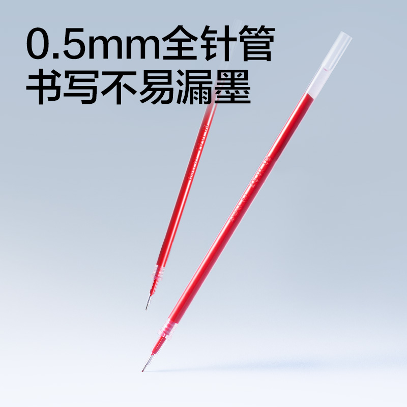 得力SE309常規(guī)拔帽中性筆替芯0.5mm全針管筆頭(紅)(支)