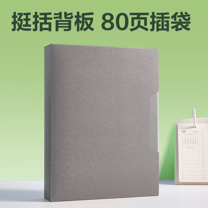 得力DP029環(huán)保80頁資料冊(深灰)(個)