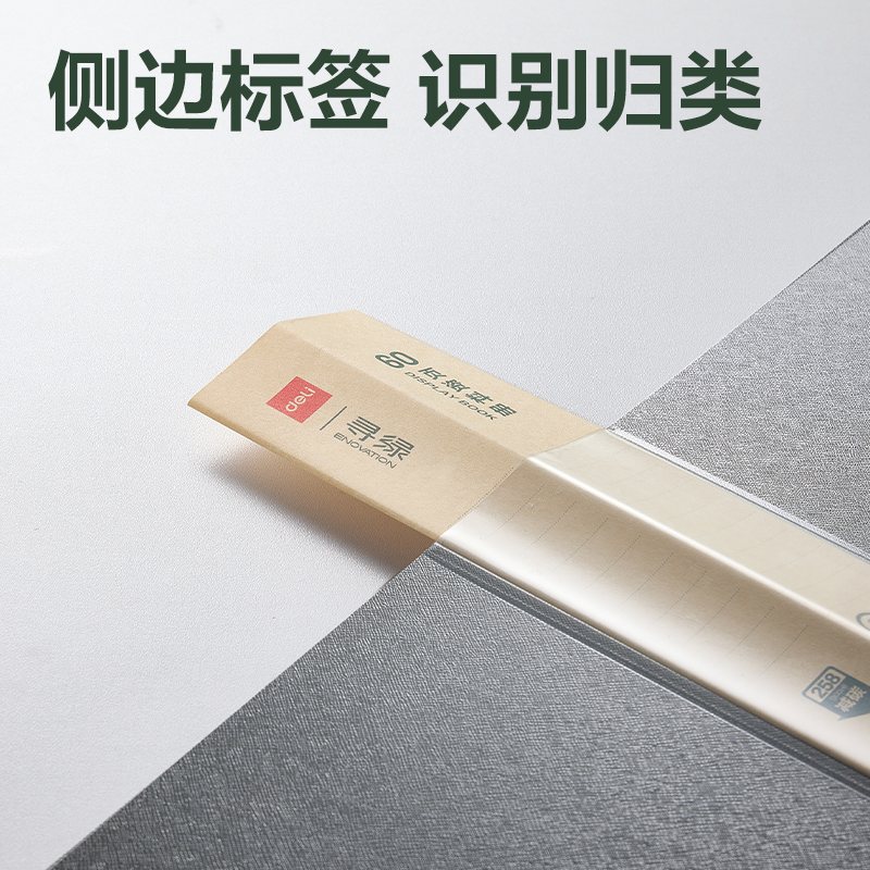 得力DP028環(huán)保60頁資料冊(深灰)(個)