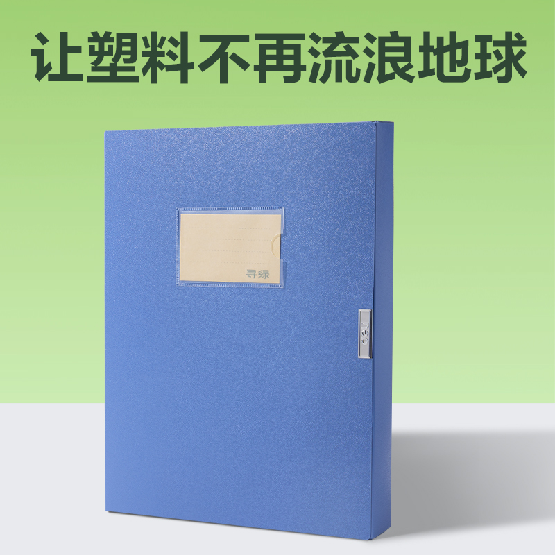 得力DP039環(huán)保35mm檔案盒(深藍(lán))(個(gè))