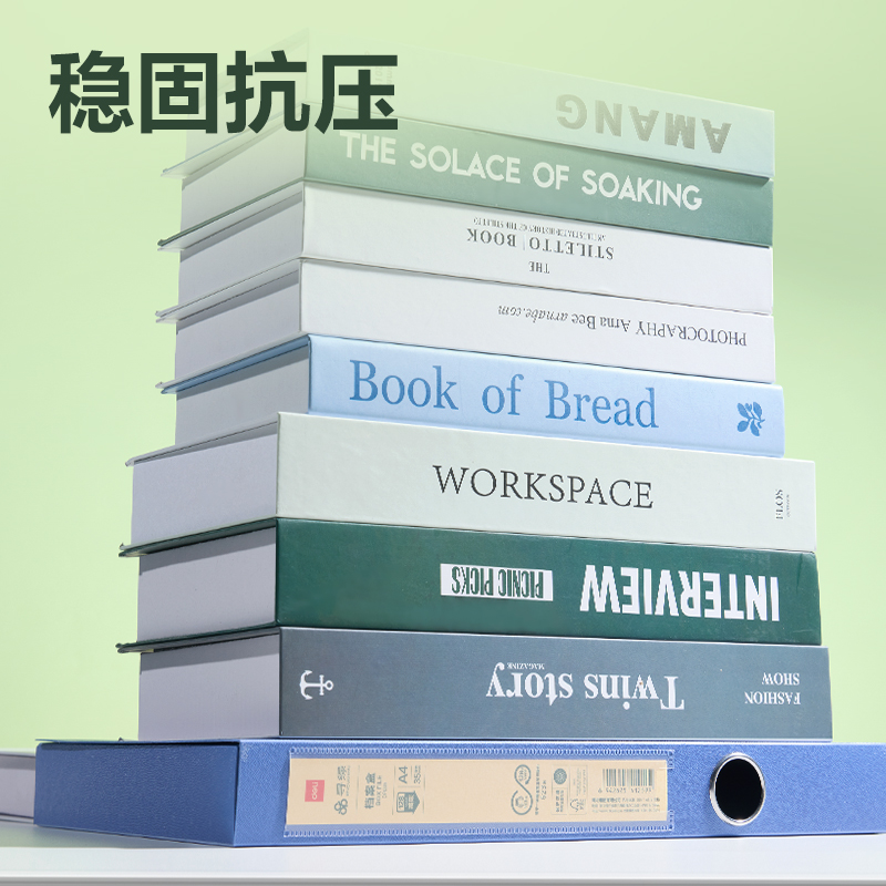 得力DP039環(huán)保35mm檔案盒(深藍(lán))(個(gè))