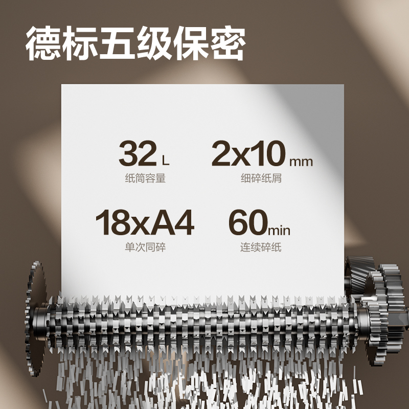 得力9927商務碎紙機(黑色)(臺)