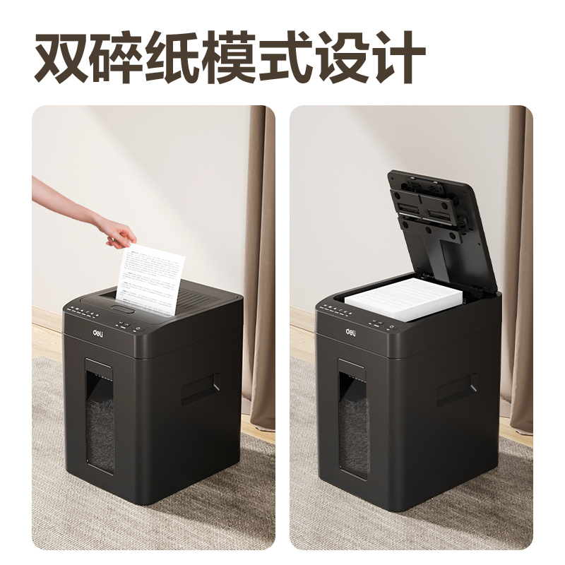 得力9926自動(dòng)進(jìn)紙碎紙機(jī)(黑色)(臺(tái))