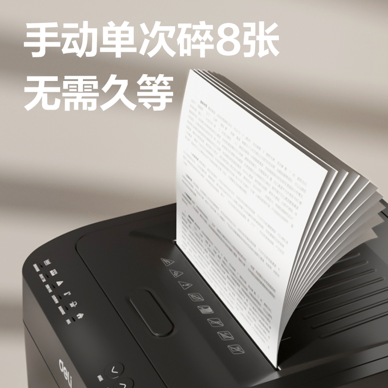 得力9926自動(dòng)進(jìn)紙碎紙機(jī)(黑色)(臺(tái))