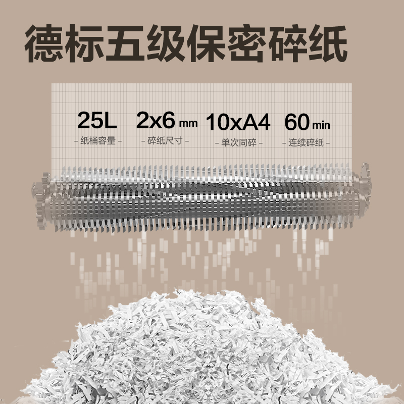 得力9917商務(wù)碎紙機(jī)(黑色)(臺(tái))