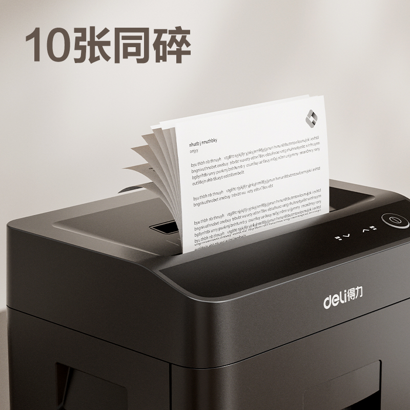 得力9917商務(wù)碎紙機(jī)(黑色)(臺(tái))