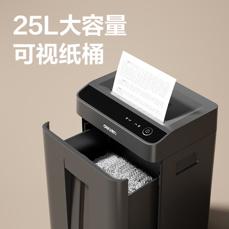 得力9917商務(wù)碎紙機(jī)(黑色)(臺(tái))
