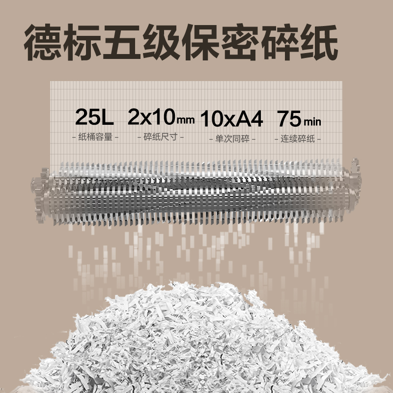 得力9952商務(wù)碎紙機(jī)(黑色)(臺(tái))