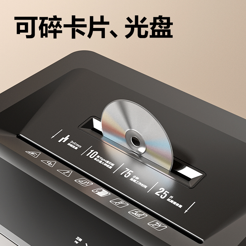 得力9952商務(wù)碎紙機(jī)(黑色)(臺(tái))