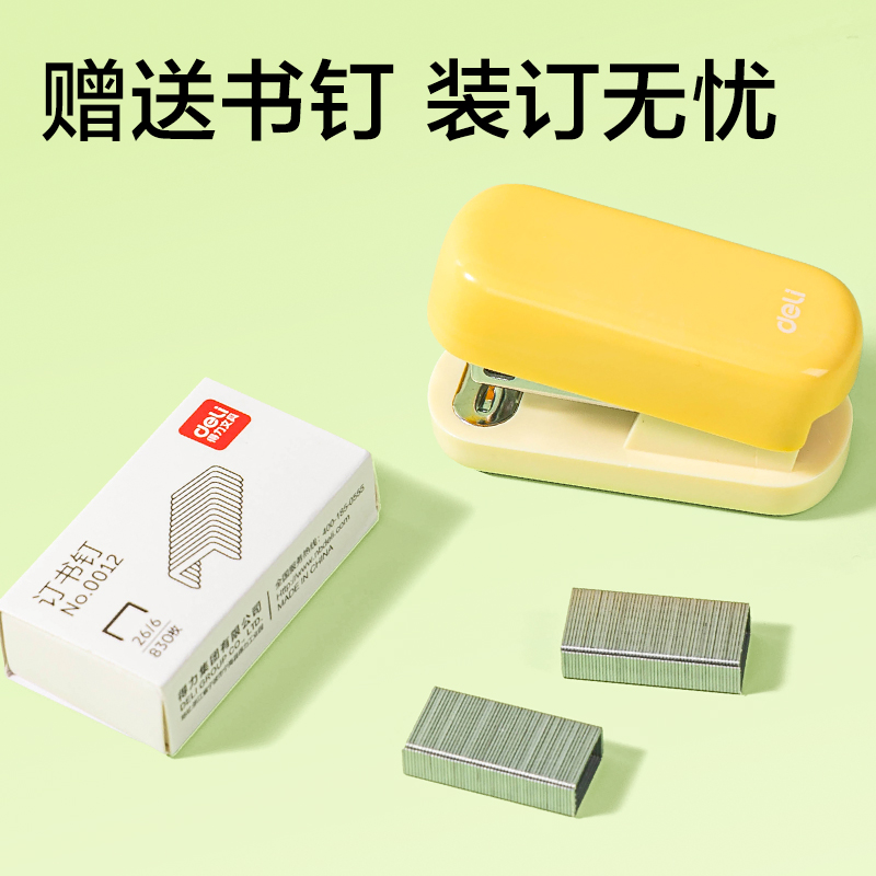 得力TA212迷你訂書機(綠色)(臺)