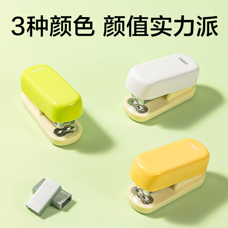 得力TA212迷你訂書機(綠色)(臺)