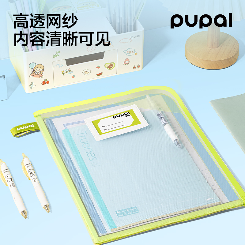 得力步樂PL21_A4防卷邊拉鏈袋(綠)(個)
