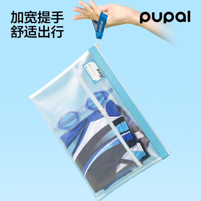 得力步樂(lè)PL23_A4_TPU清透拉鏈袋(綠)(個(gè))
