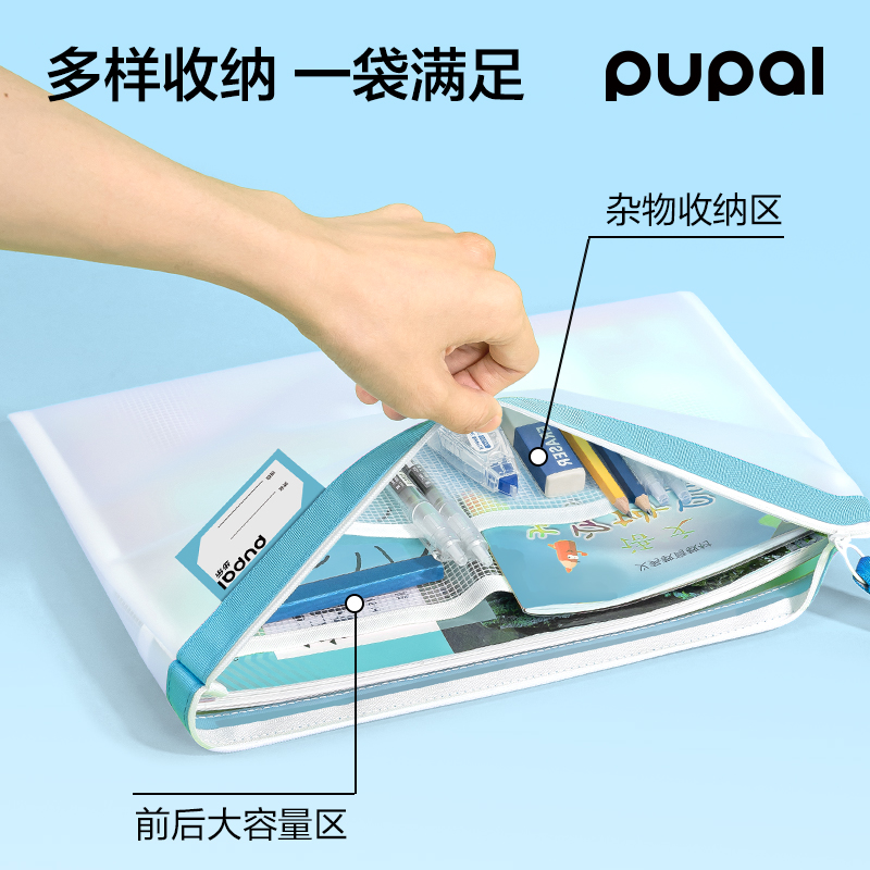 得力步樂PL23_A4_TPU清透拉鏈袋(粉)(個)