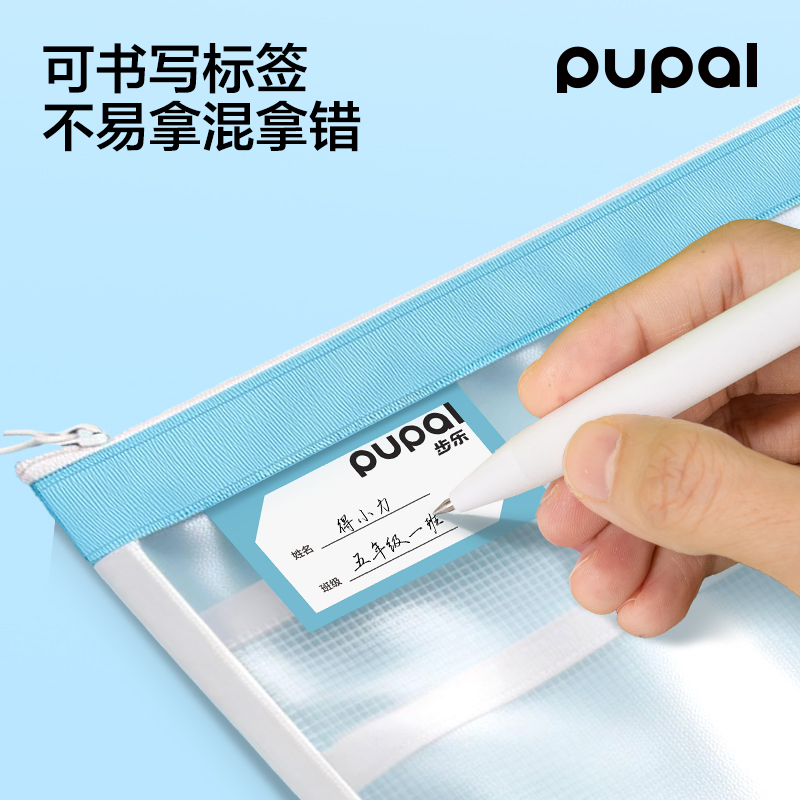 得力步樂PL23_A4_TPU清透拉鏈袋(粉)(個)