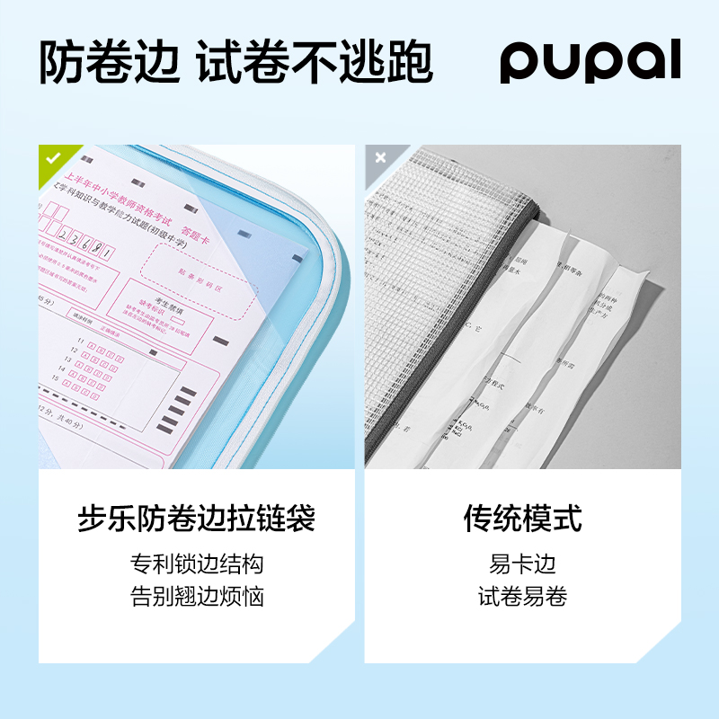 得力步樂PL21_A4防卷邊拉鏈袋(藍)(個)