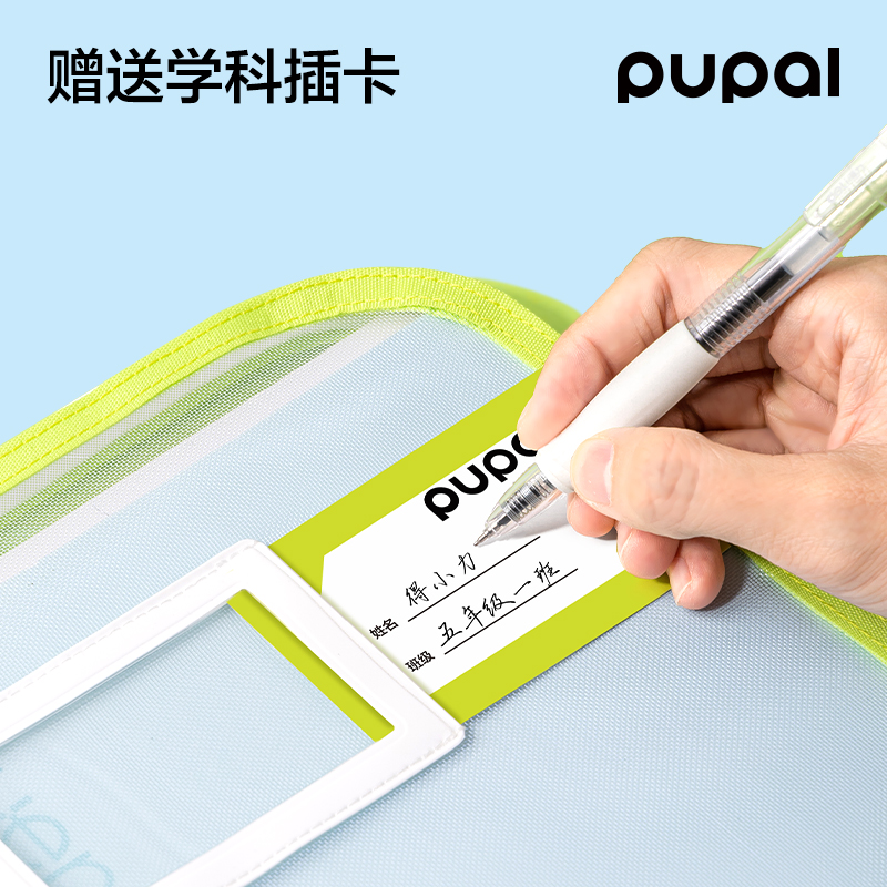 得力步樂PL21_A4防卷邊拉鏈袋(藍)(個)