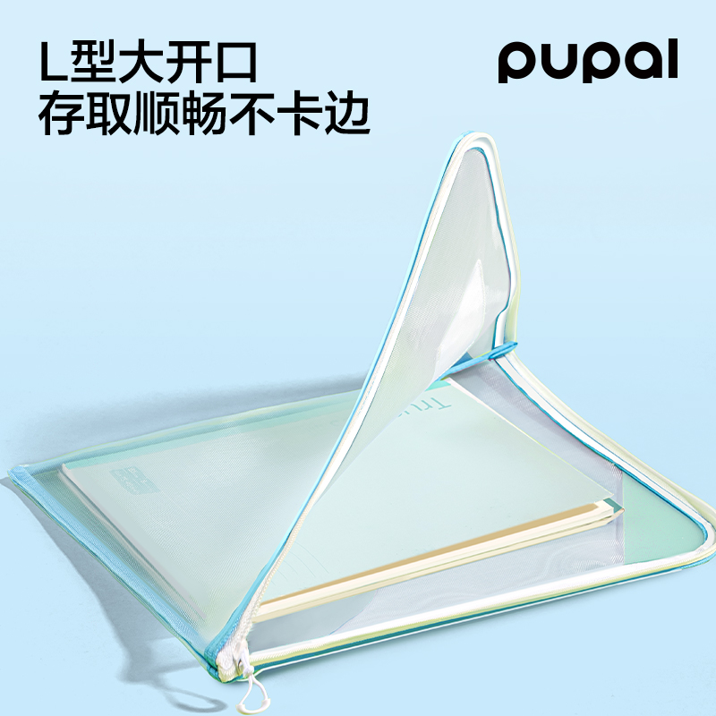 得力步樂PL21_A4防卷邊拉鏈袋(藍)(個)