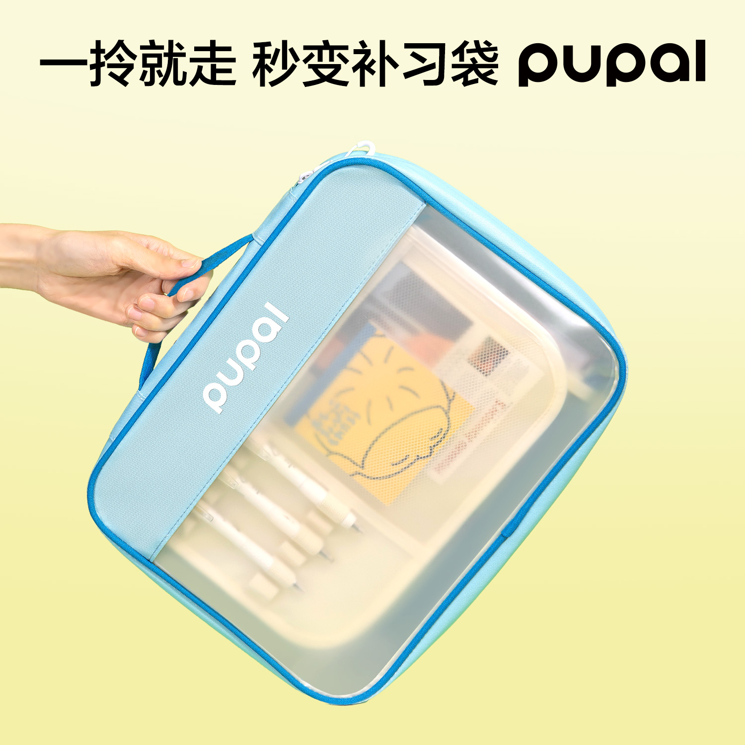得力步樂PL22_A4橫款手提拉鏈袋(粉)(個)