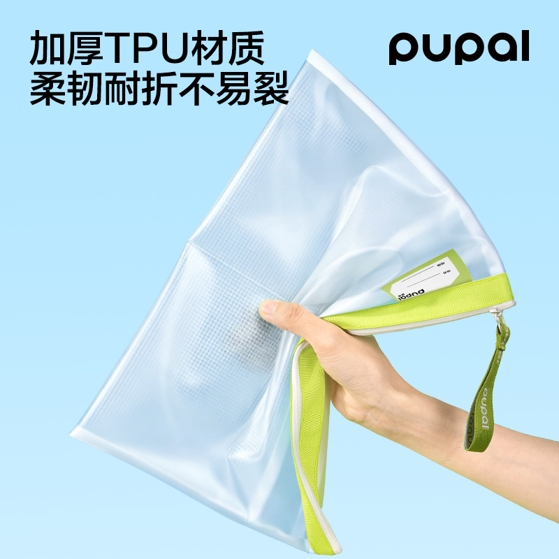 得力步樂(lè)PL23_A4_TPU清透拉鏈袋(藍(lán))(個(gè))