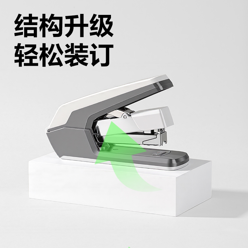 得力DP513環(huán)保省力訂書(shū)機(jī)12號(hào)(深灰)(臺(tái))