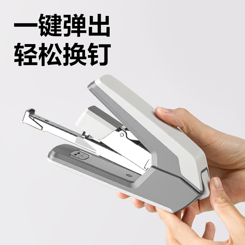 得力DP513環(huán)保省力訂書(shū)機(jī)12號(hào)(深灰)(臺(tái))