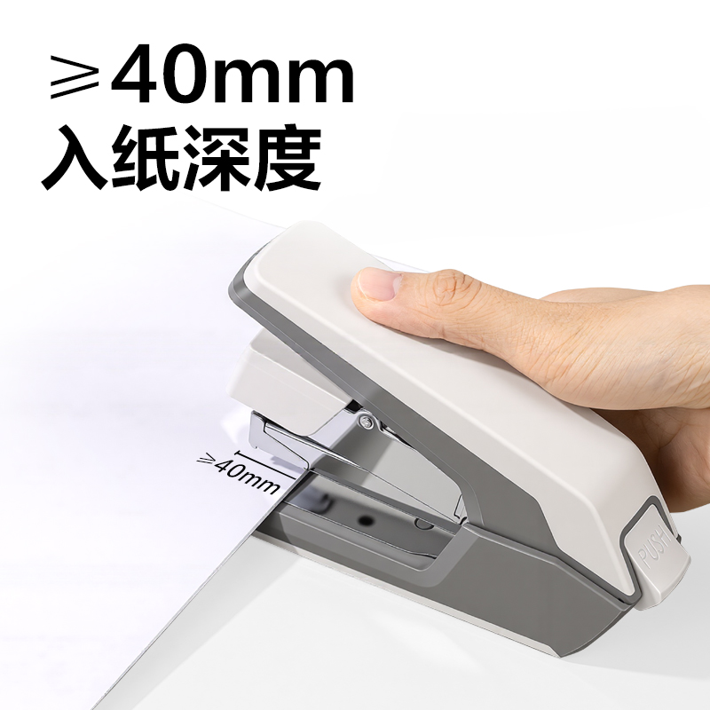 得力DP513環(huán)保省力訂書(shū)機(jī)12號(hào)(深灰)(臺(tái))