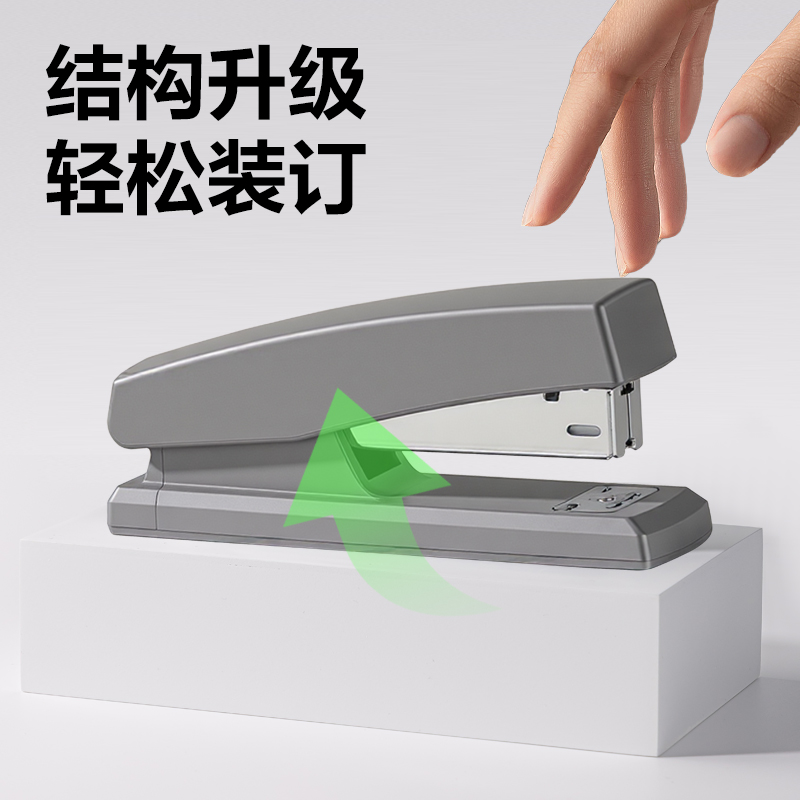 得力DP525環(huán)保桌面訂書機(jī)12號(深灰)(臺)