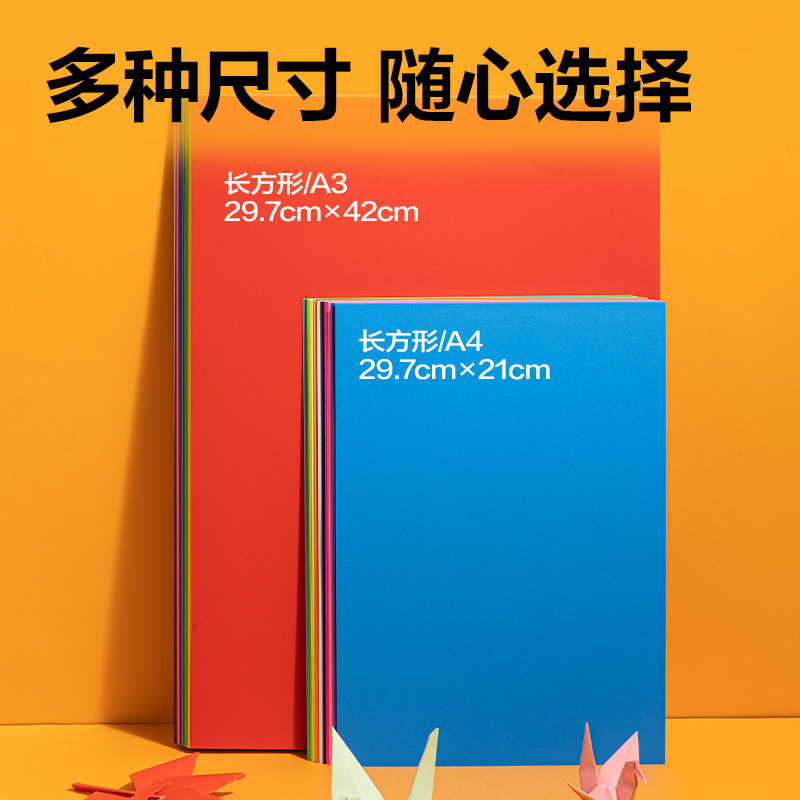得力YC367-2彩色手工卡紙25色50張 A3(混)(袋)