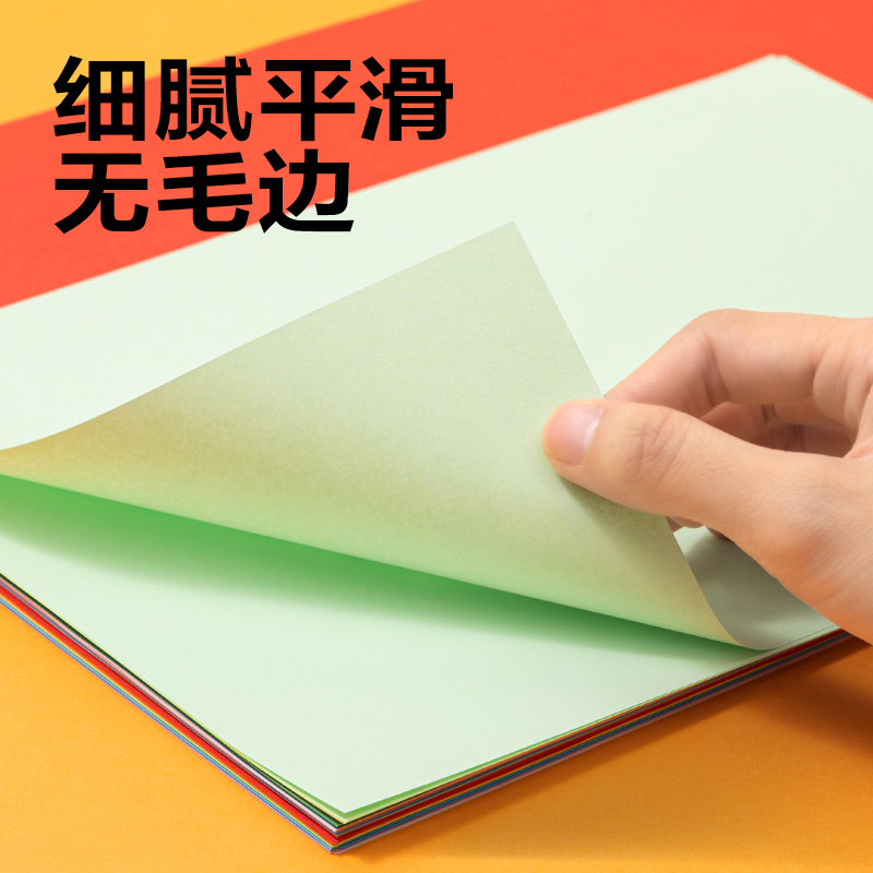得力YC373-1手工折紙10色30張 A4(混)(袋)