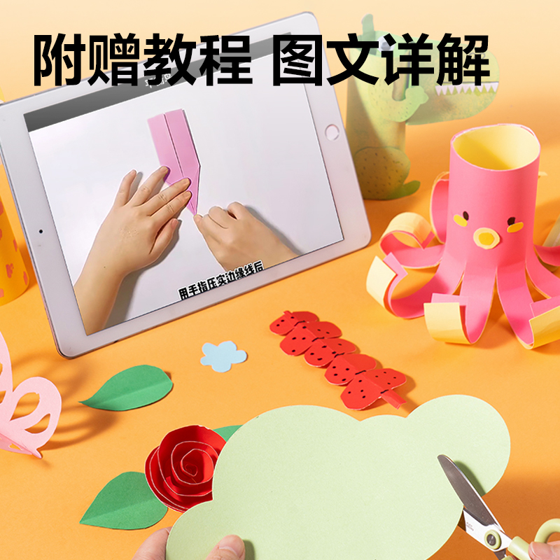 得力YC367-1彩色手工卡紙25色50張 A4(混)(袋)