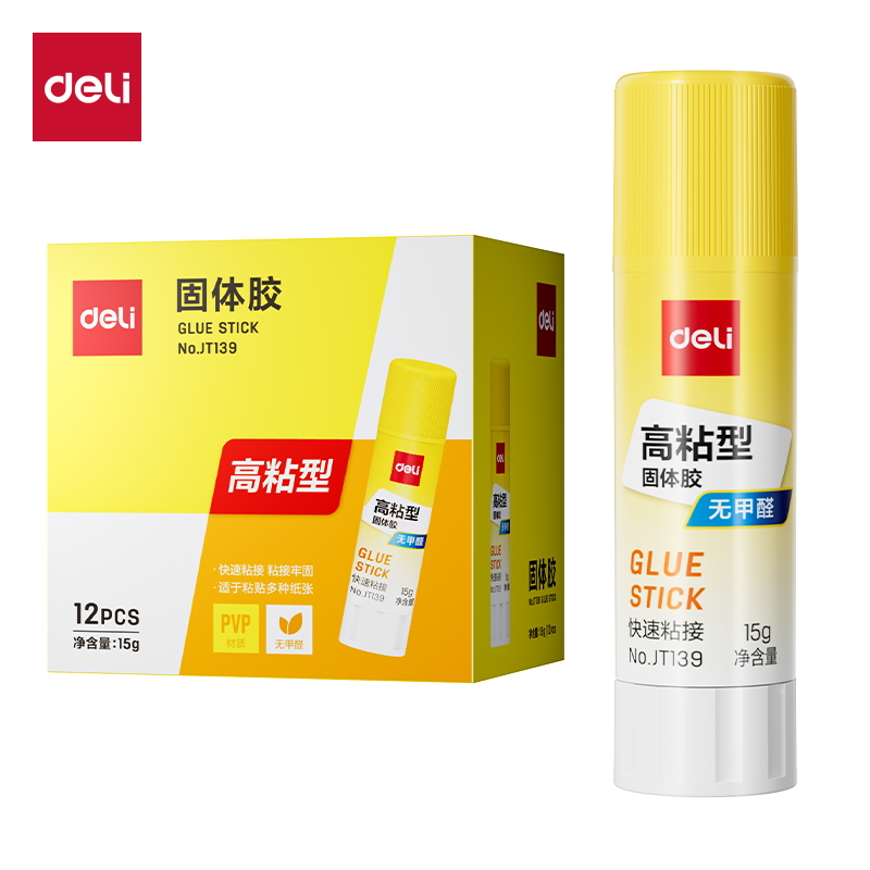 得力JT139固體膠PVP(白)(15g/支)