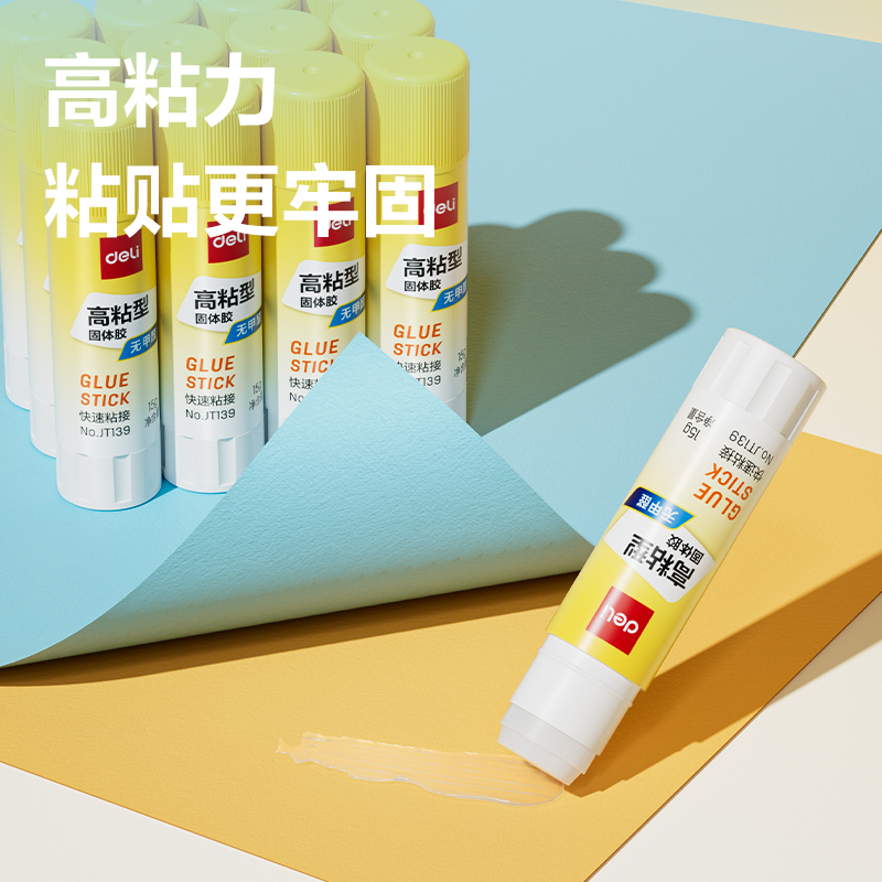 得力JT139固體膠PVP(白)(15g/支)