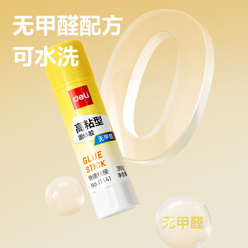 得力JT141固體膠PVP(白)(36g/支)