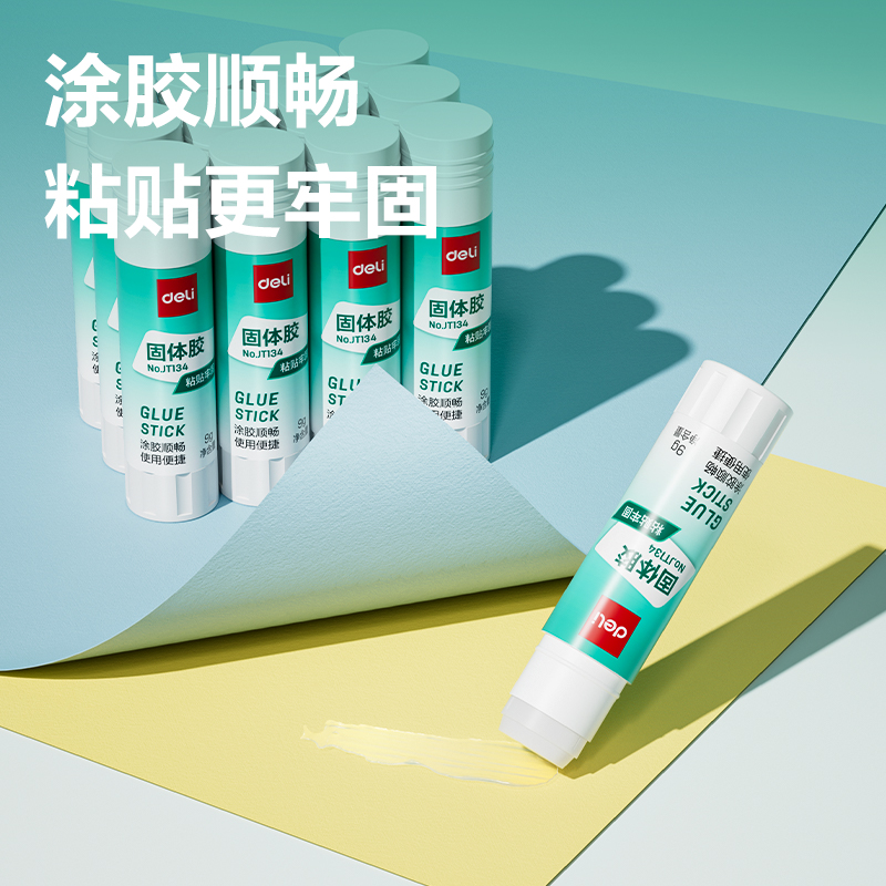 得力JT134固體膠PVA(白)(9g/支)