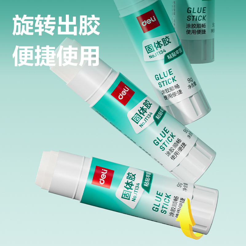 得力JT134固體膠PVA(白)(9g/支)