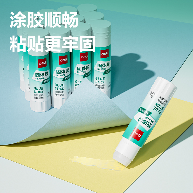 得力JT136固體膠PVA(白)(21g/支)