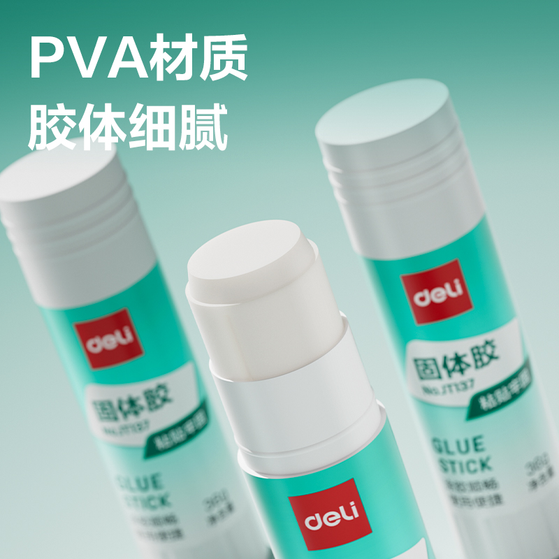 得力JT137固體膠PVA(白)(36g/支)