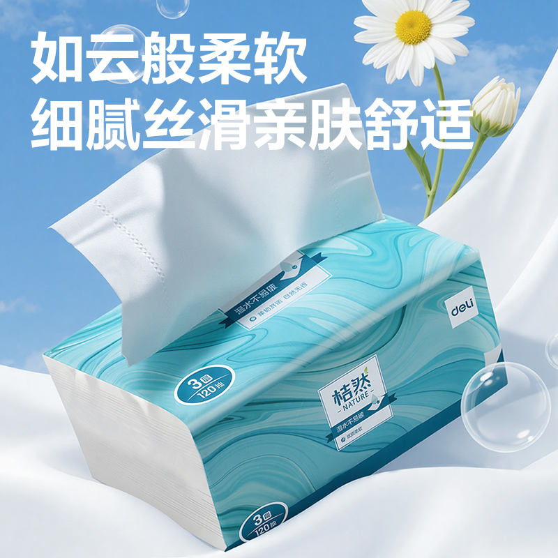 得力桔然MR3120-05抽紙3層120抽(綠)(包)