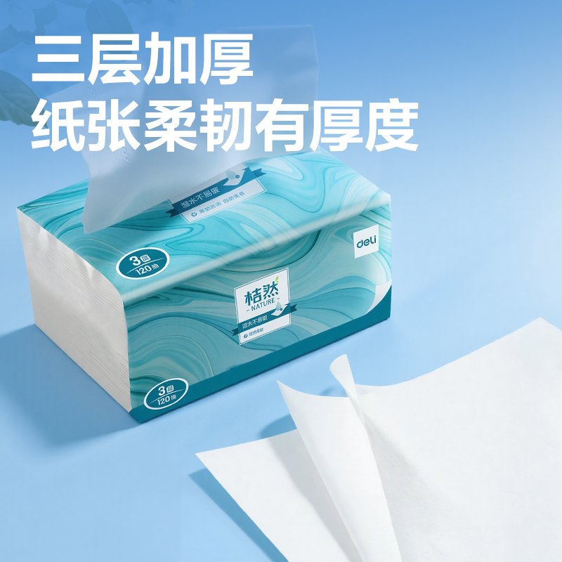 得力桔然MR3120-05抽紙3層120抽(綠)(包)