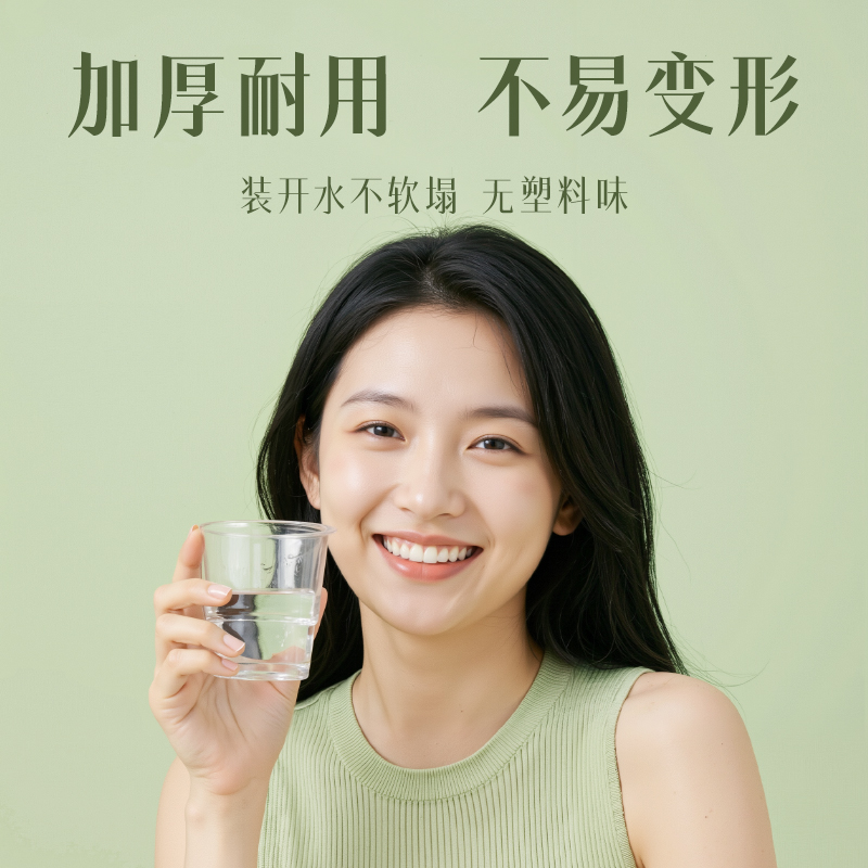deli得力LL243航空杯(50只200ml)(透明)(盒)
