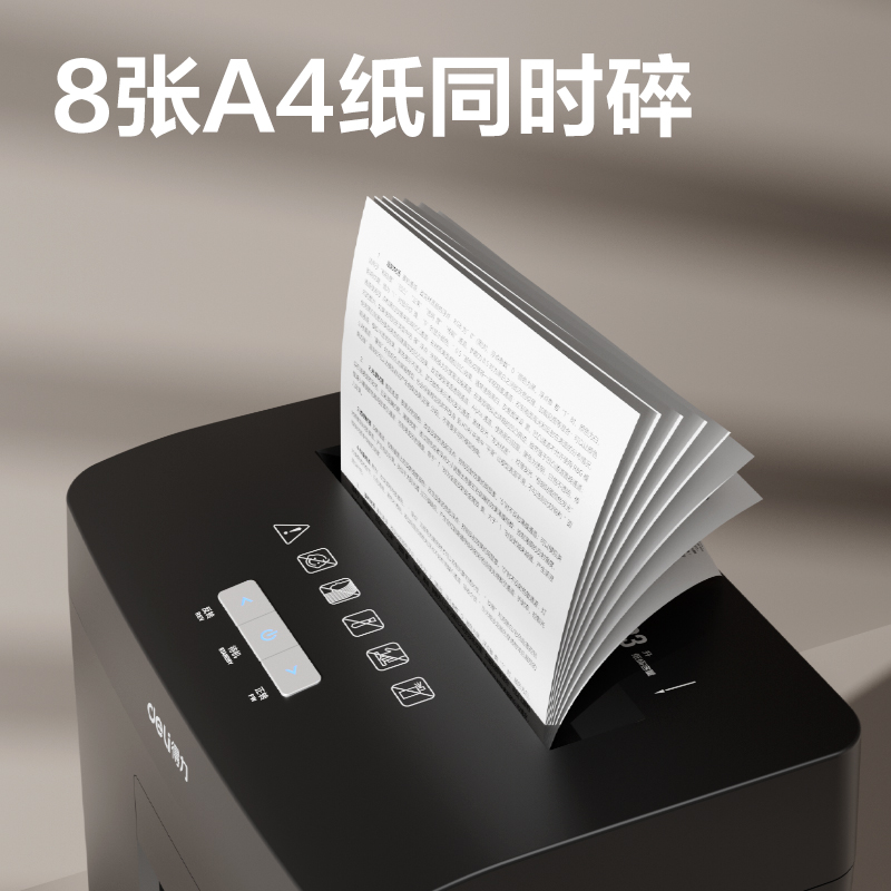 得力GA512碎紙機(jī)-商務(wù)碎紙機(jī)(黑)(臺)