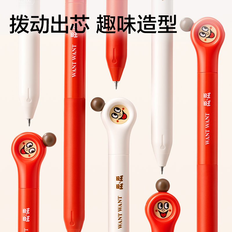 得力DW001旺旺系列速干按動中性筆0.5mm雙珠ST頭(黑)(支)