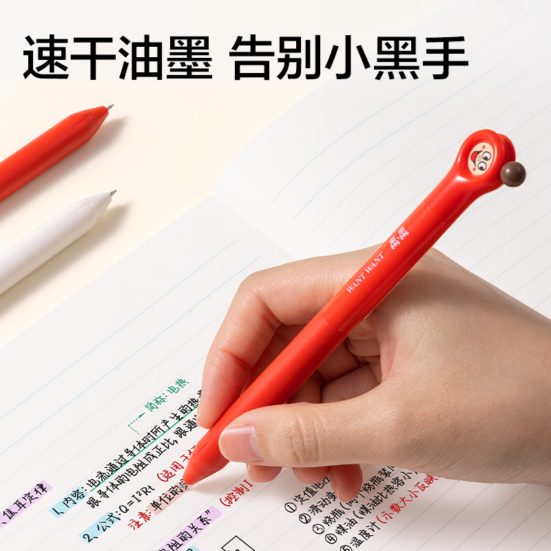 得力DW001旺旺系列速干按動中性筆0.5mm雙珠ST頭(黑)(支)