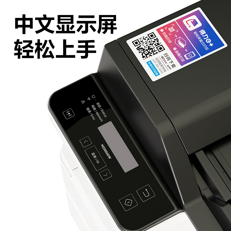 得力M2320ADNW黑白激光多功能一體機(白色)(臺)