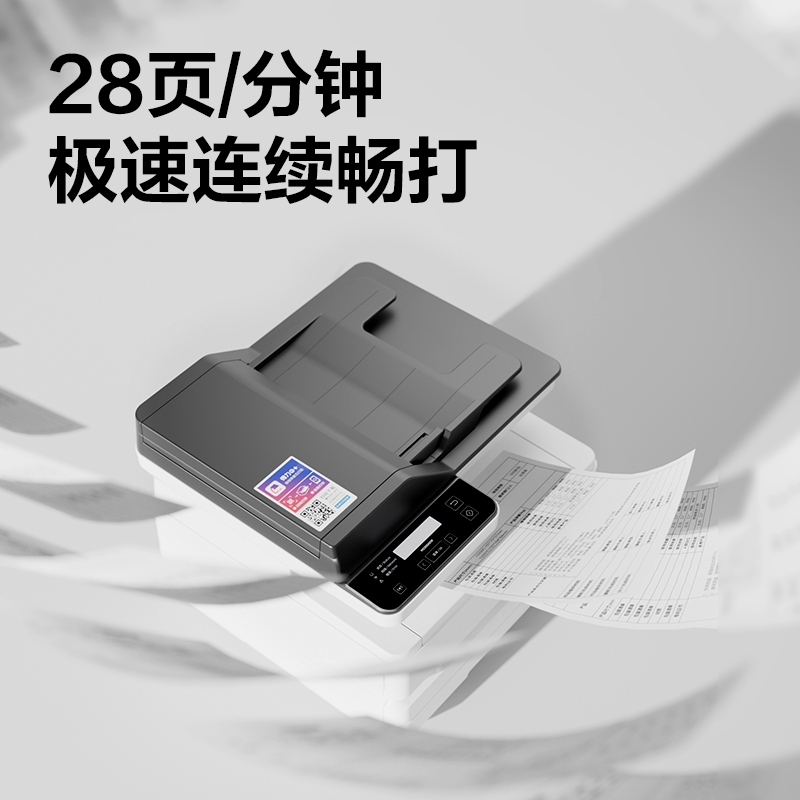 得力M2320ADW黑白激光多功能一體機(白色)(臺)