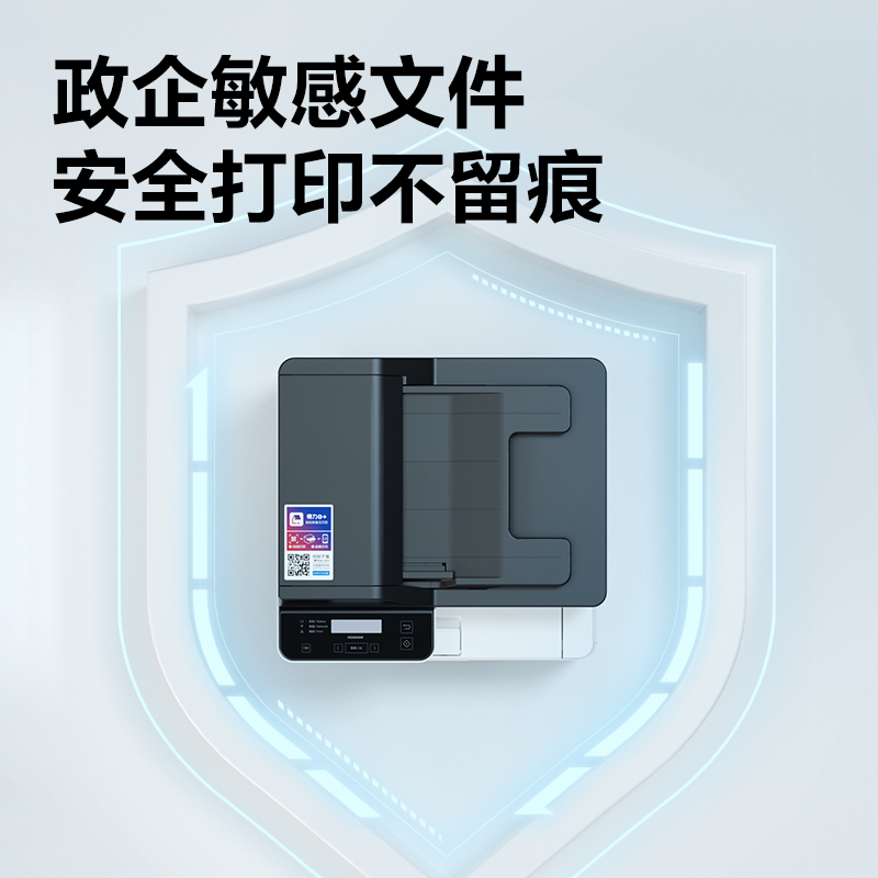 得力M2320ADW黑白激光多功能一體機(白色)(臺)
