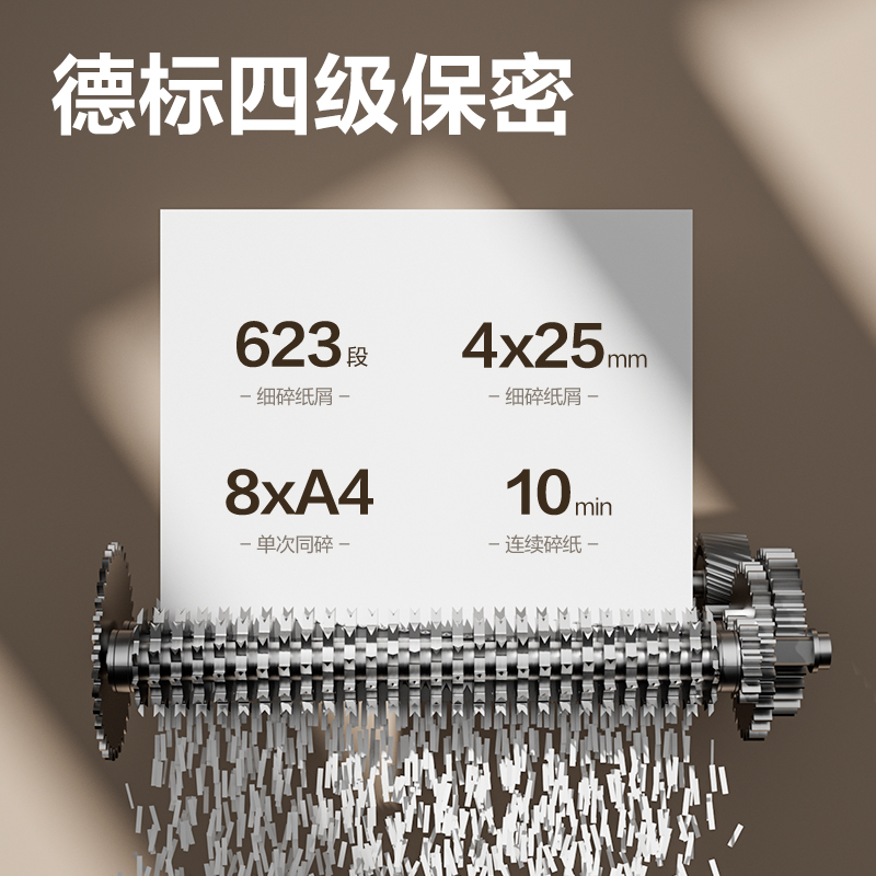 得力GA311碎紙機-商務(wù)碎紙機(白)(臺)